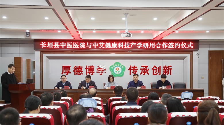 长垣县中医院与凯发k8国际健康科技企业产学研用合作签约仪式成功举行