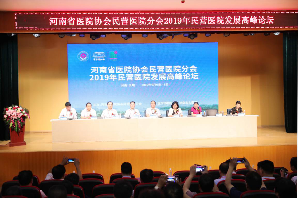 凯发k8国际健康科技参加“2019年民营医院发展高峰论坛” 产品亮相引热议