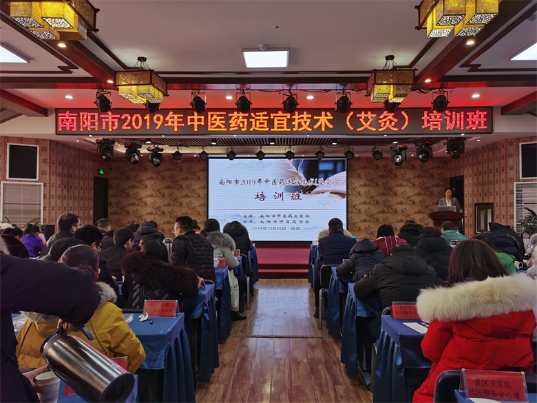 凯发k8国际健康科技灸临床应用亮相 南阳市中医药适宜技术推广培训会